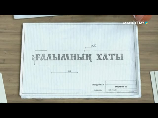 ⁣Ғалымның хаты -  Әбіш Кекілбаев шығармалары