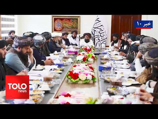 ⁣TOLOnews - 10pm News - 13 Oct 2024 | طلوع‌نیوز - خبر ساعت ده - ۲۲ میزان ۱۴۰۳