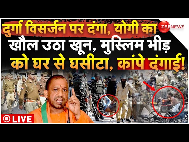 ⁣Yogi Police Action On Bahraich Muslims LIVE: दुर्गा विसर्जन में दंगा, खौला योगी का खून, एक्शन शुरू!