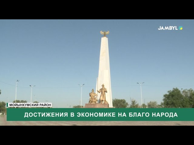 ⁣Достижения в экономике на благо народа