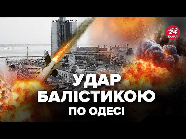 ⁣⚡️ЩОЙНО! Росіяни АТАКУВАЛИ ПОРТ Одеси. Є загиблий та порені. ВДАРИЛИ по цивільних СУДАХ