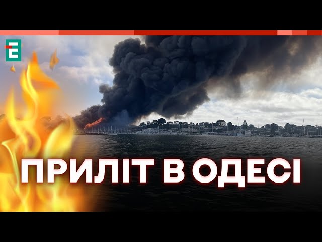 ⁣❗️ Є ВЛУЧАННЯ  ПОТУЖНИЙ ВИБУХ В ОДЕСІ Попередньо приліт касетної балістичної ракети  НОВИНИ