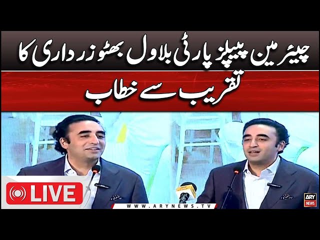 ⁣ LIVE | Chairman PPP Bilawal Bhutto's Speech at Event | ARY News Live