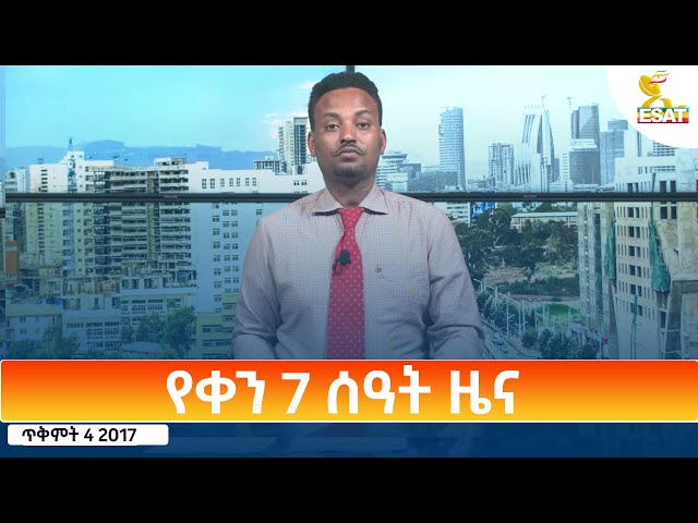 ⁣Ethiopia - Esat Amharic Day Time News 14 October 2024