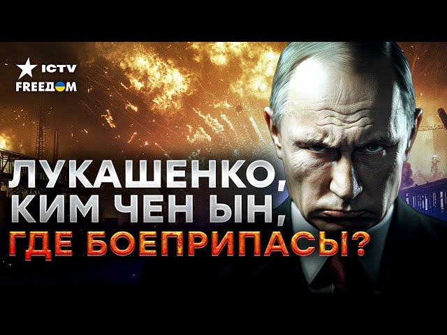 ⁣Россия долго готовила нас к вторжению...  Бойцы КНДР уже на фронте, а Лукашенко ПРОПЕТЛЯЛ