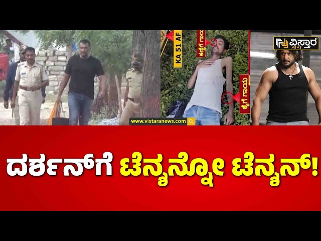 ⁣Darshan Bail application hearing | Darshan Release? |ಬಳ್ಳಾರಿ ಜೈಲಲ್ಲಿ ದರ್ಶನ್ ಕಣ್ಣೀರು! | EXCLUSIVE