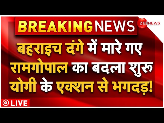 ⁣Big Action On Muslims Bahraich Violence LIVE : बहराइच के दंगाइयों पर टूट पड़े योगी, एक्शन से खलबली!