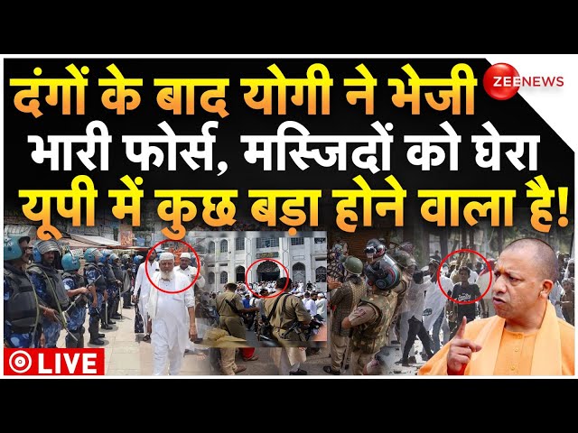 ⁣CM Yogi Big Action On Muslims Bahraich Violence LIVE : योगी ने उतारी फोर्स, यूपी में कुछ बड़ा होगा!