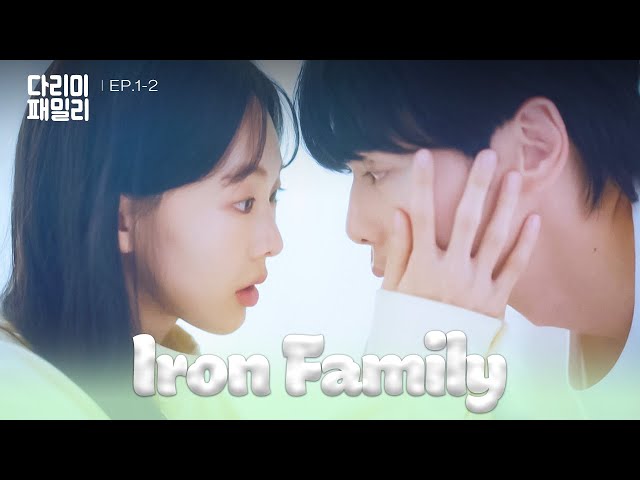 ⁣Jerk [Iron Family : EP.1-2] | KBS WORLD TV 241012