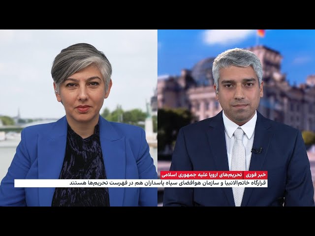 ⁣تحریم‌های اتحادیه اروپا علیه هفت مقام نظامی و هفت نهاد وابسته به جمهوری اسلامی