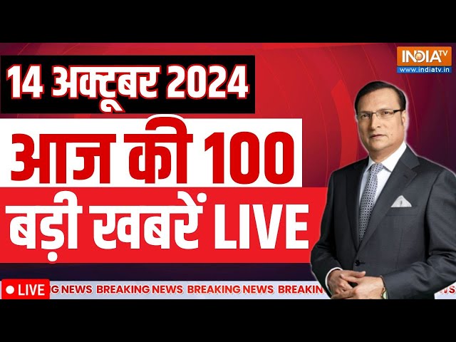 ⁣Latest News Live: आज की बड़ी खबर LIVE | UP News | Bahraich Violence | Breaking