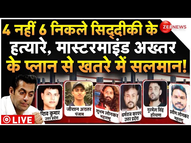 ⁣Baba Siddique Murder Big News LIVE : मास्टरमाइंड अख्तर के प्लान से घबराए सलमान खान!| Mumbai | Salman