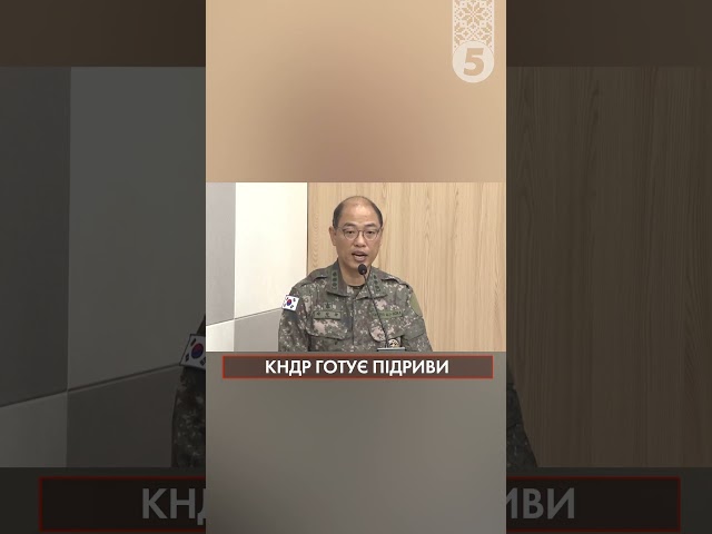 ⁣ КНДР готує підриви