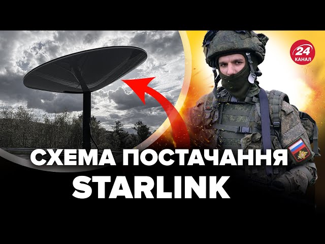 ⁣ВИКРИЛИ! Starlink на РОСІЙСЬКИХ ПОЗИЦІЯХ. Ось, як термінали потрапляють до РУК ОКУПАНТІВ