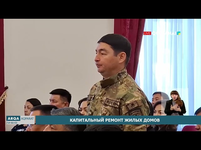 ⁣Капитальный ремонт жилых домов