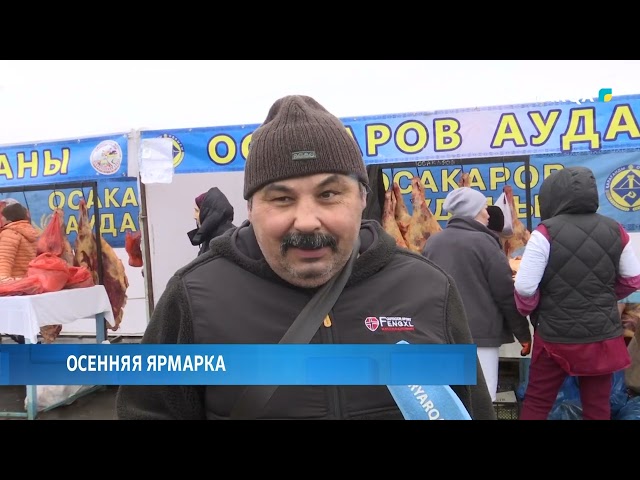 ⁣Осенняя ярмарка