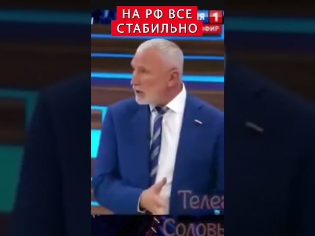 ⁣Российский депутат ИСТЕРИТ из-за ВСУ #shorts