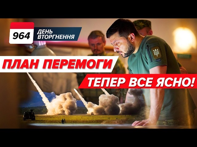 ⁣‼️ПЛАН ПЕРЕМОГИ: що в ньому?  ГУР працює в Оренбурзі! 964 день