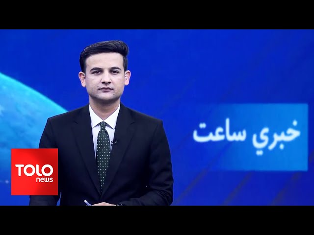 ⁣TOLOnews - 7pm News - 14 Oct 2024 | د طلوع نیوز د ۷ بجو خبرونه - د ۱۴۰۳ لمریز کال د تلې ۲۳مه نېټه