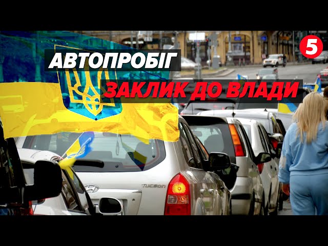 ⁣Закликають припинити наругу над могилами Героїв: активісти та військові влаштували автопробіг