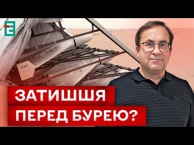 ⁣ВПЕРШЕ ЗА 50 ДІБ! ВОРОЖІ «ШАХЕДИ» НА ПАУЗІ: З ЧИМ ЦЕ ПОВʼЯЗАНО?