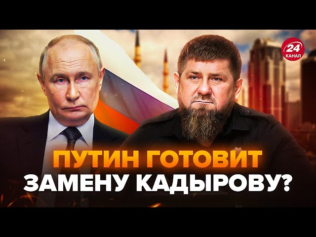 ⁣АСЛАНЯН: Кадиров ОЗВІРІВ: раптово ПІДСТАВИВ Путіна заявою! У Кремлі готують ЖОРСТКУ відповідь