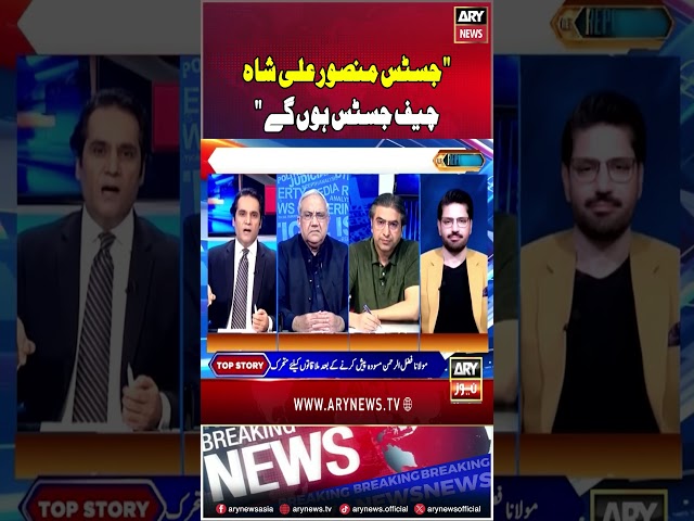 ⁣Haider Naqvi gives big news regarding Mansoor Ali #thereporters #justicemansooralishah #qazifaezisa