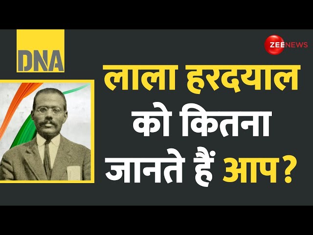 ⁣DNA: लाला हरदयाल: भारत की आजादी के अनमोल सपूत |Lala Hardayal: A Forgotten Freedom Fighter