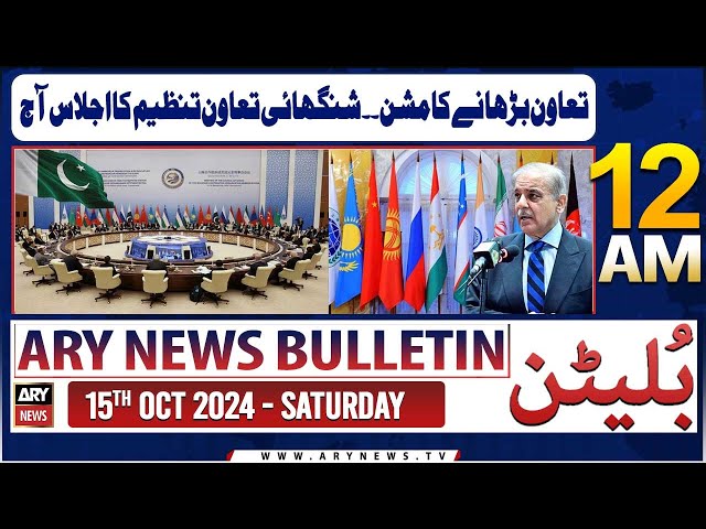 ⁣ARY News 12 AM Bulletin | 15th Oct 2024 | Shanghai Cooperation Organization Meeting Today