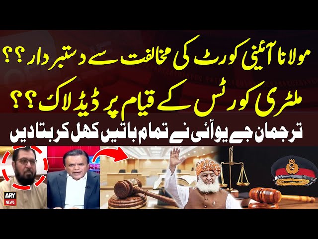 ⁣Maulana Fazal ur Rehman Constitutional Court ki Mukhalifat Say Dastbardar? Aslam Ghori Analysis