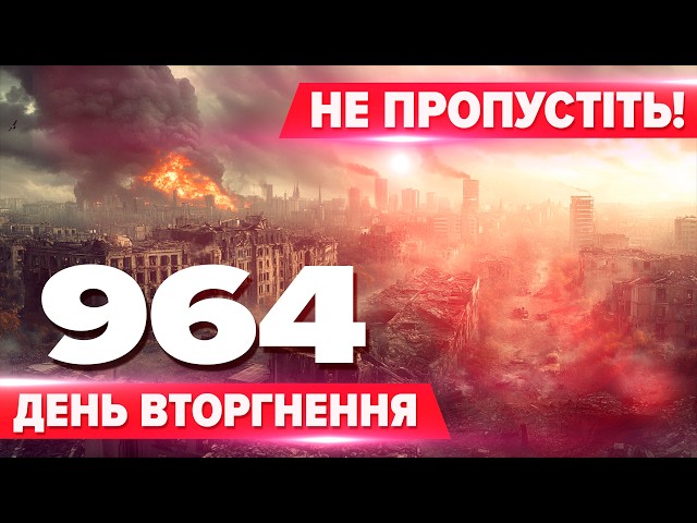 ⁣Яніну Соколову засудили на 8 років⚡️Військові КНДР в Україні⚡️Рейди ТЦК⚡️Корупційні скандали