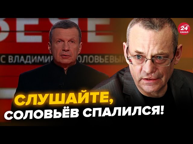 ⁣ЯКОВЕНКО: На росТВ ляпнули ЛИШНЕЕ про “СВО”.Соловьёв ПОДСТАВИЛ Путина этим ЗАЯВЛЕНИЕМ (ВИДЕО)