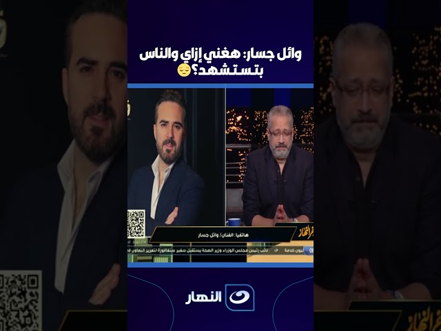 ⁣لأول مرة وائل جسار يكشف سبب اعتذاره عن مهرجان الموسيقى العربية