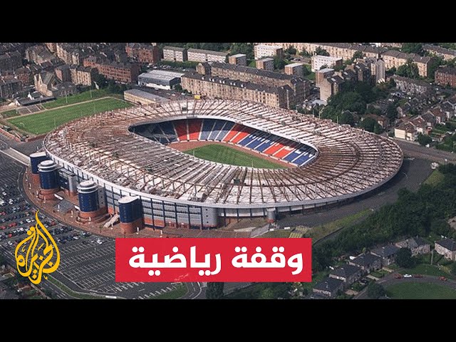 ⁣المنتخب البرتغالي يحل ضيفا على المنتخب الاسكتلندي