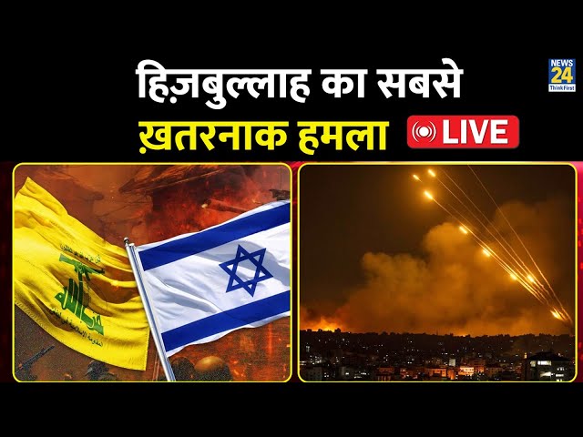 ⁣Iran Israel Update : Hezbollah Drone Attack | हिज़बुल्लाह का सबसे ख़तरनाक हमला| Rimjhim Ke 5 Points