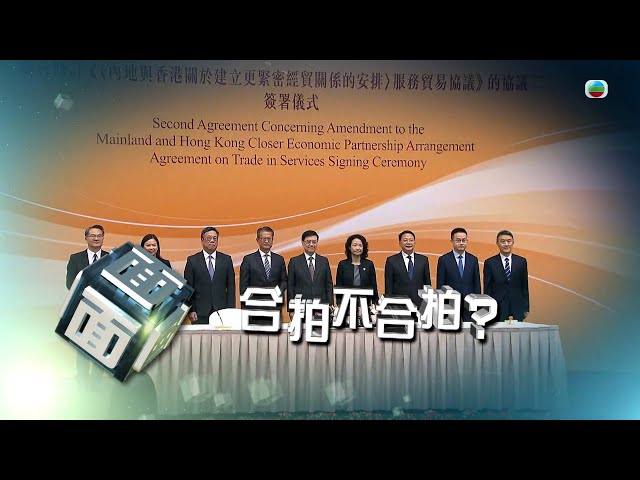 ⁣TVB時事多面睇｜拍不合拍？｜2024年10月14日｜無綫新聞 ｜TVB News