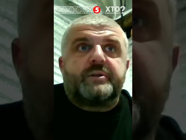 ⁣До політиків: "Не крадіть. Ми вас просимо" | Хто з Мірошниченко?