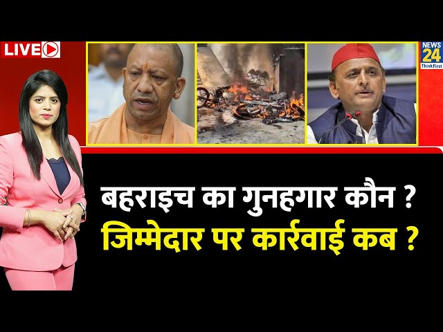 ⁣Breaking with Agenda: Bahraich का गुनहगार कौन ? जिम्मेदार पर कार्रवाई कब ? | CM Yogi | Akhilesh | UP