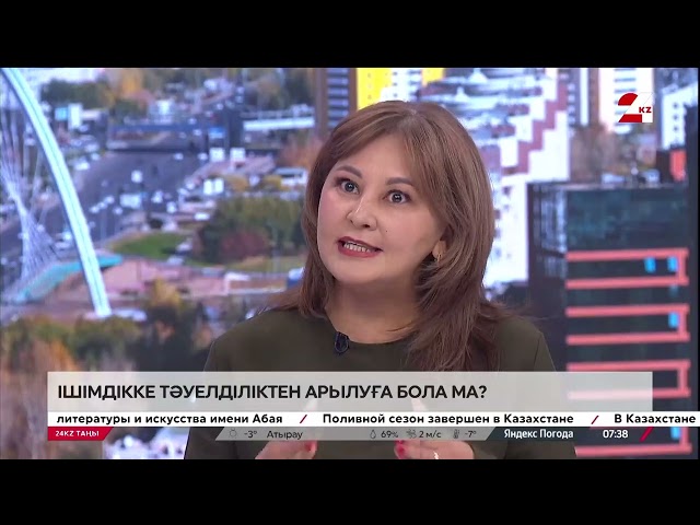 ⁣Ішімдікке тәуелділіктен арылуға бола ма?| Анар Тастембекова