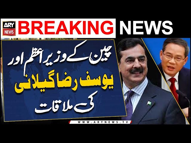 ⁣Chiness PM Li Qiang meets with Chairman Senate Yusuf Raza Gilani