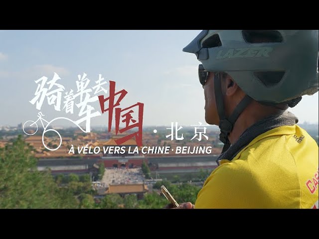 ⁣À vélo vers la Chine : Beijing