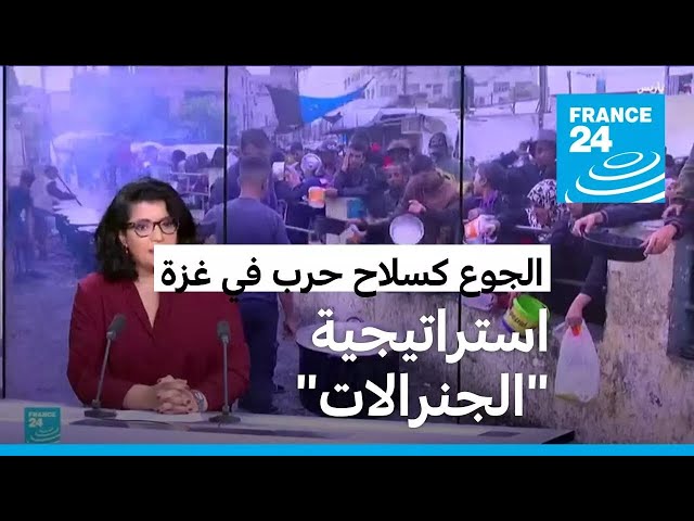 ⁣استراتيجية "الجنرالات" : الحرب كسلاح حرب في غزة