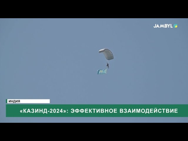 ⁣«КазИнд-2024»: Эффективное взаимодействие