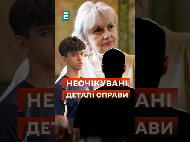 ⁣❗До справи вбивства Фаріон може бути причетна 291 невстановлена особа! #еспресо #новини