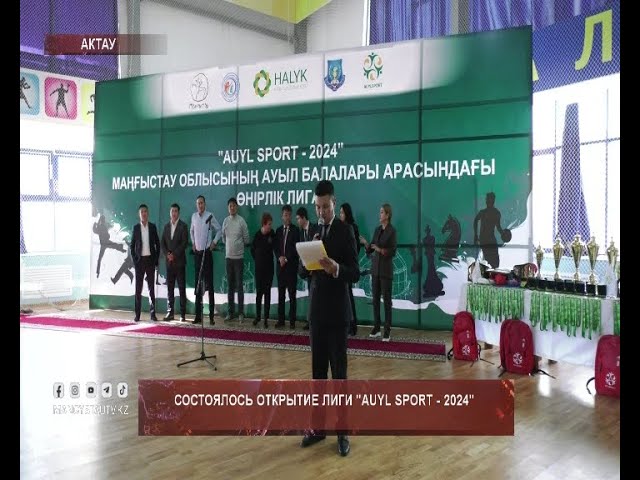 ⁣Состоялось открытие лиги "Auyl sport - 2024"