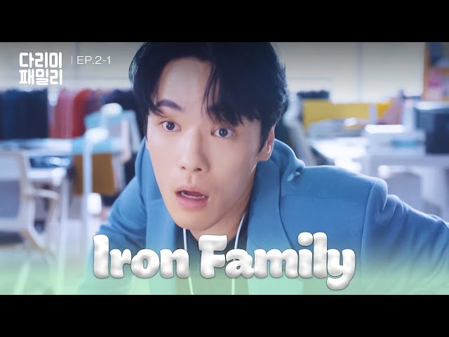 ⁣No Time [Iron Family : EP.2-1] | KBS WORLD TV 241013