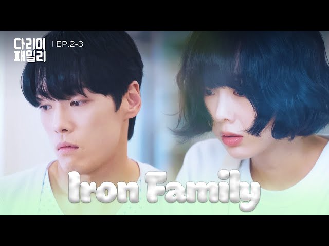 ⁣Crosswalk [Iron Family : EP.2-3] | KBS WORLD TV 241013