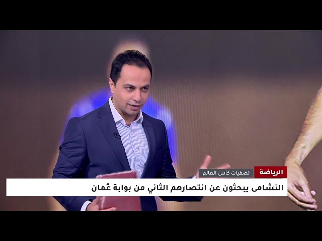 ⁣فرص النشامى لتجاوز المنتخب العُماني على ستاد عمّان الدولي