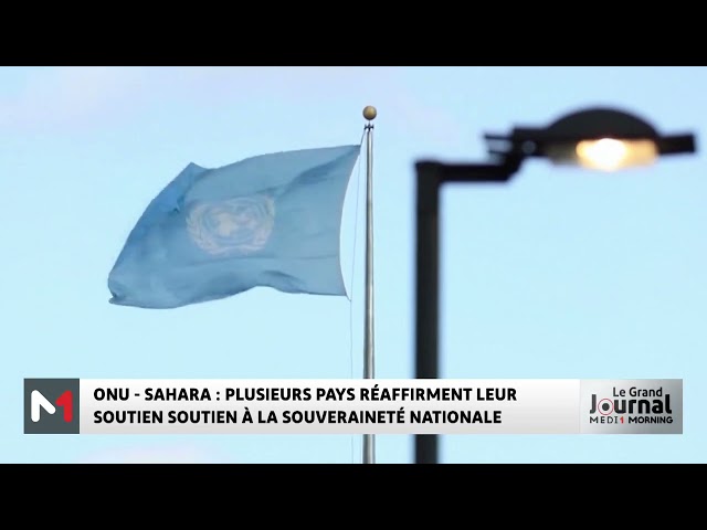 ONU - Sahara Marocain : Plusieurs pays réaffirment leur soutien à la souveraineté nationale