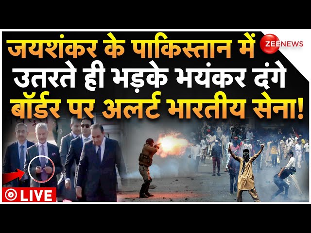 ⁣Pakistan Riots On SCO Summit LIVE : पाकिस्तान में जयशंकर के पहुंचते ही भयंकर दंगे शुरू!| Jaishankar